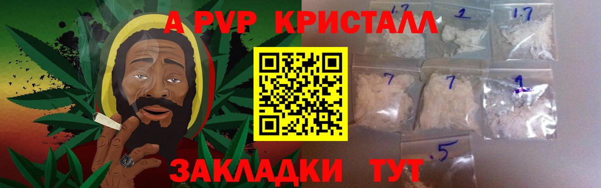 A PVP Crystall  Вход с VPN  APVP  Арзамас  Альфа ПВП кристаллы 