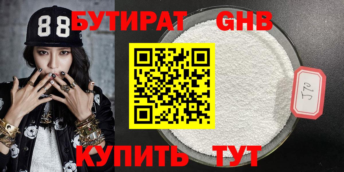 Арзамас  БУТИРАТ буратино  Бутират  Вход с VPN 