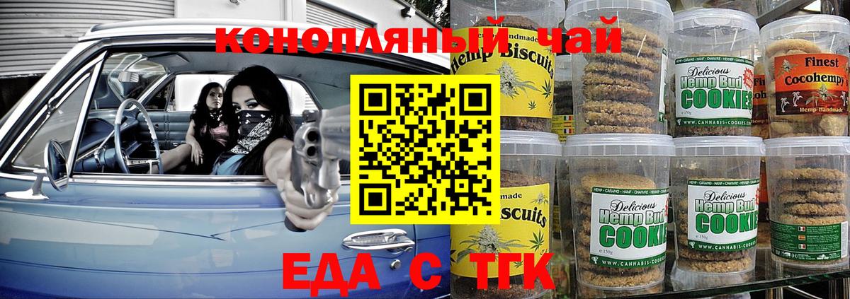Арзамас  Еда ТГК конопля  Вход с VPN 