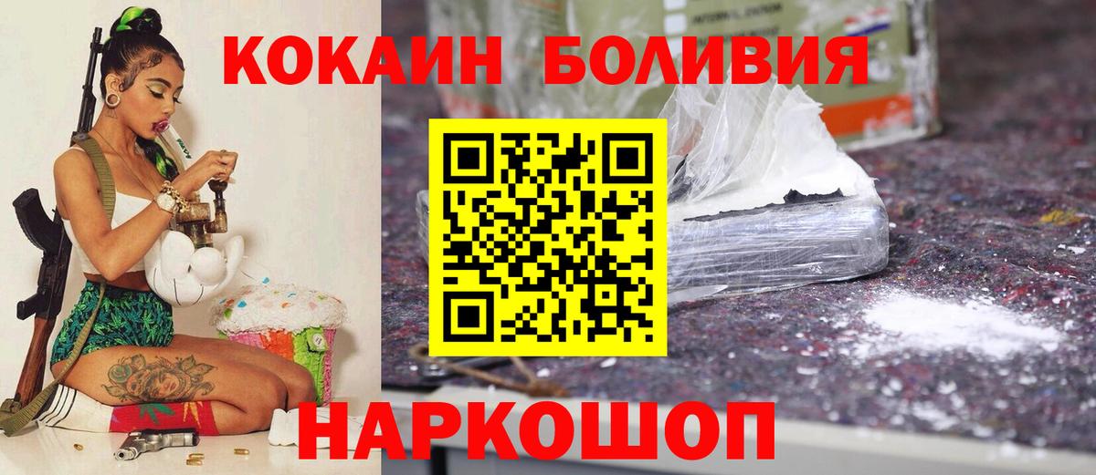 Cocaine Fish Scale Арзамас