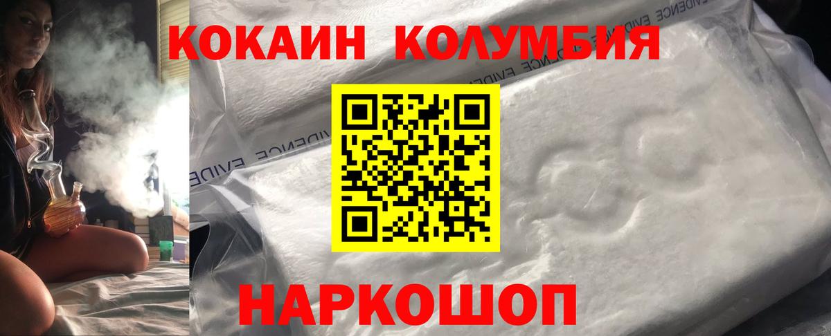 Cocaine Перу  Вход с VPN  Арзамас  КОКАИН 98% 