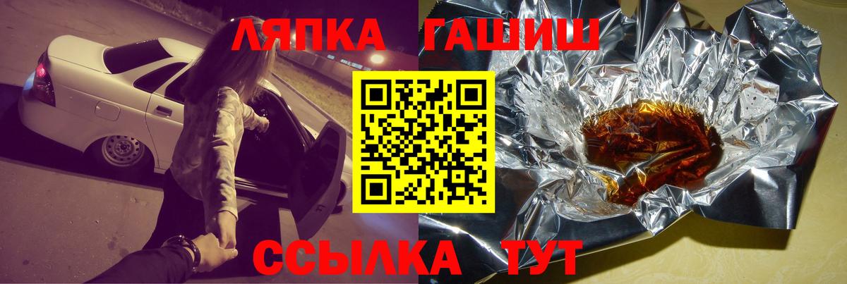Гашиш хэш  Вход с VPN  ГАШ hashish  Арзамас 