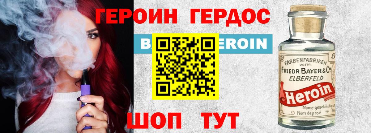 Арзамас  Героин Афган  Вход с VPN 