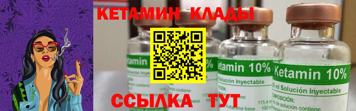 КЕТАМИН ketamine  Вход с VPN  Арзамас 