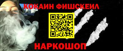 кокаин Кингисепп