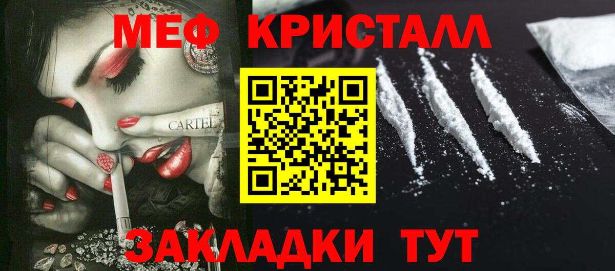 мега вход  Меф 4 MMC  МЯУ-МЯУ mephedrone  МЯУ-МЯУ  Вход с VPN  Арзамас 
