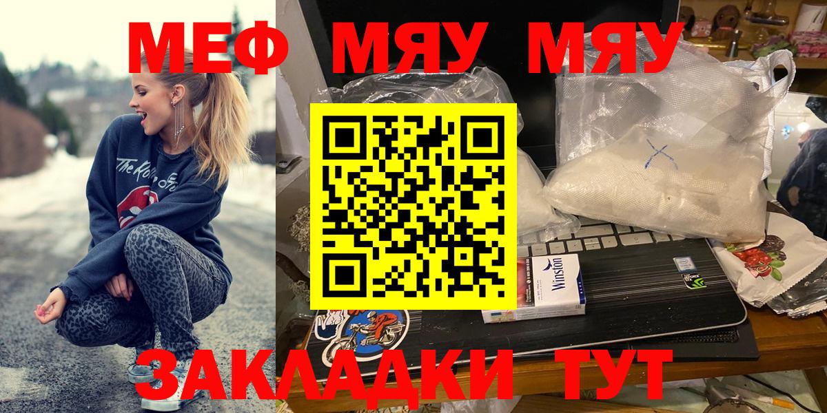 Мефедрон мука Арзамас