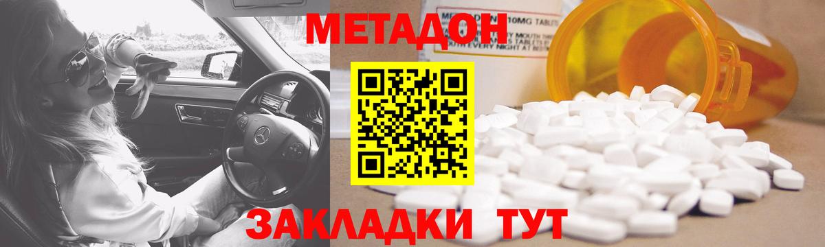 МЕТАДОН кристалл  Вход с VPN  МЕТАДОН белоснежный  Арзамас 