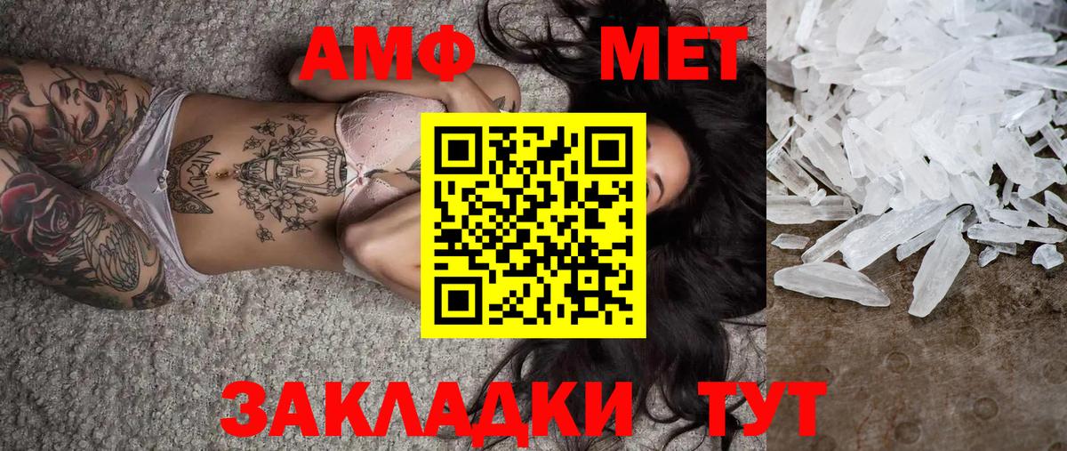 Метамфетамин Methamphetamine  Вход с VPN  Арзамас  Метамфетамин Methamphetamine 