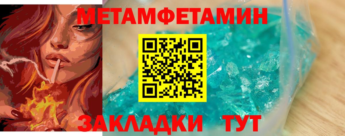 МЕТАМФЕТАМИН Methamphetamine Арзамас