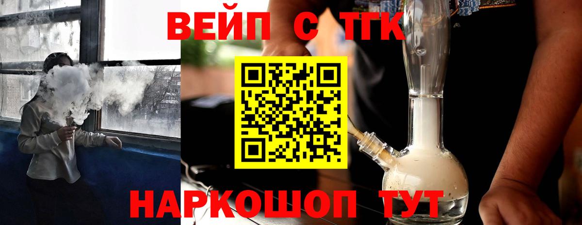 ТГК гашишное масло  ТГК THC oil  Вход с VPN  Арзамас 